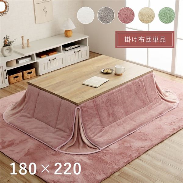 省スペース こたつ布団 長方形 無地調 パールグレー 約180x220cm