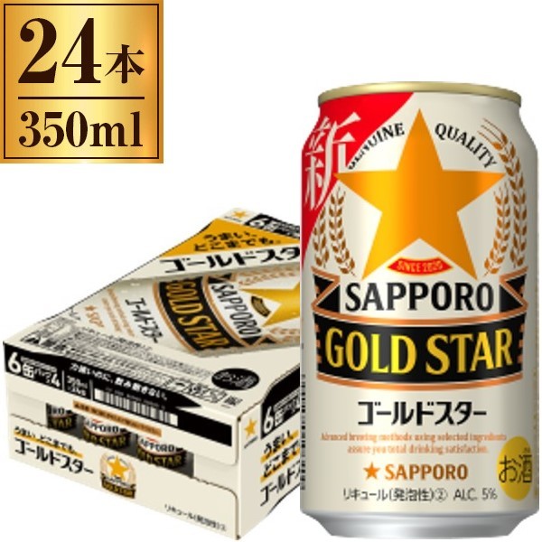 GOLD STAR ゴールド・スター 350ml ×24