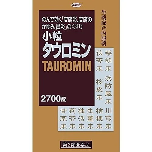 小粒タウロミン 2700錠第2類医薬品（花粉症皮膚炎かゆみ鼻炎に）