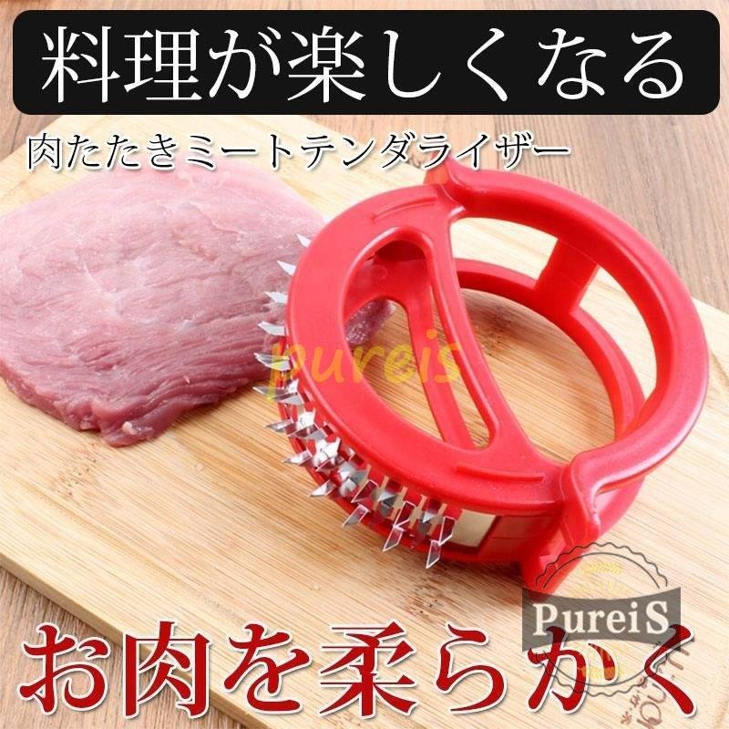 肉筋切り器 安心の定価販売 ミートテンダライザー 肉たたき お肉が柔らかくなる 日本最大級の品揃え 調理器具 やわらかく 美 お肉 安全
