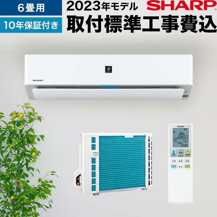 Qoo10] シャープ エアコン 【おもに6畳】 AC-R22A : 季節家電