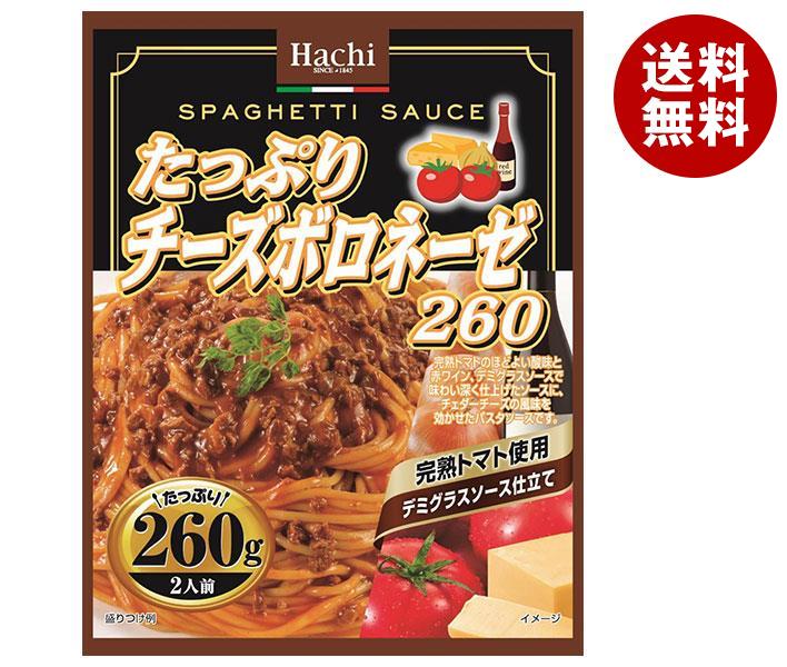 ハチ食品 たっぷりチーズボロネーゼ260 260g＊24(12＊2)個入＊(2ケース)