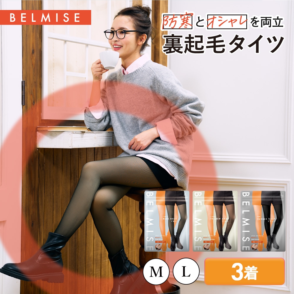 【公式】スリムウォーマー Heat+ 3枚セット フェイクタイツ/着圧/裏起毛/透け感/あったか/生脚