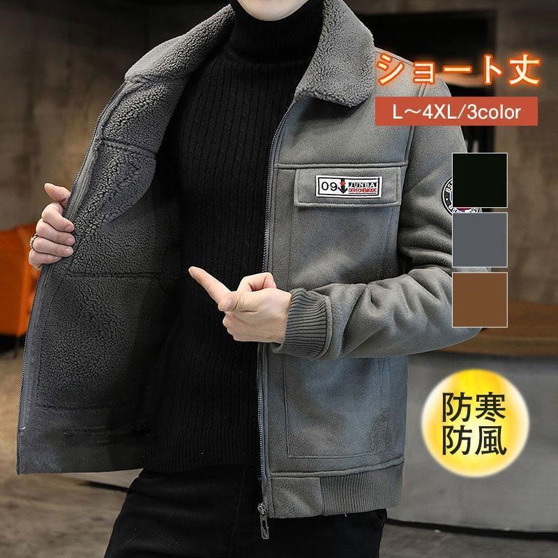 新作 セール 裏ボア フライトジャケット 毛皮スエード地ジャケット 厚地 レザージャケット ムートンジャケット ブルゾン ミリタリージャケット ライダース