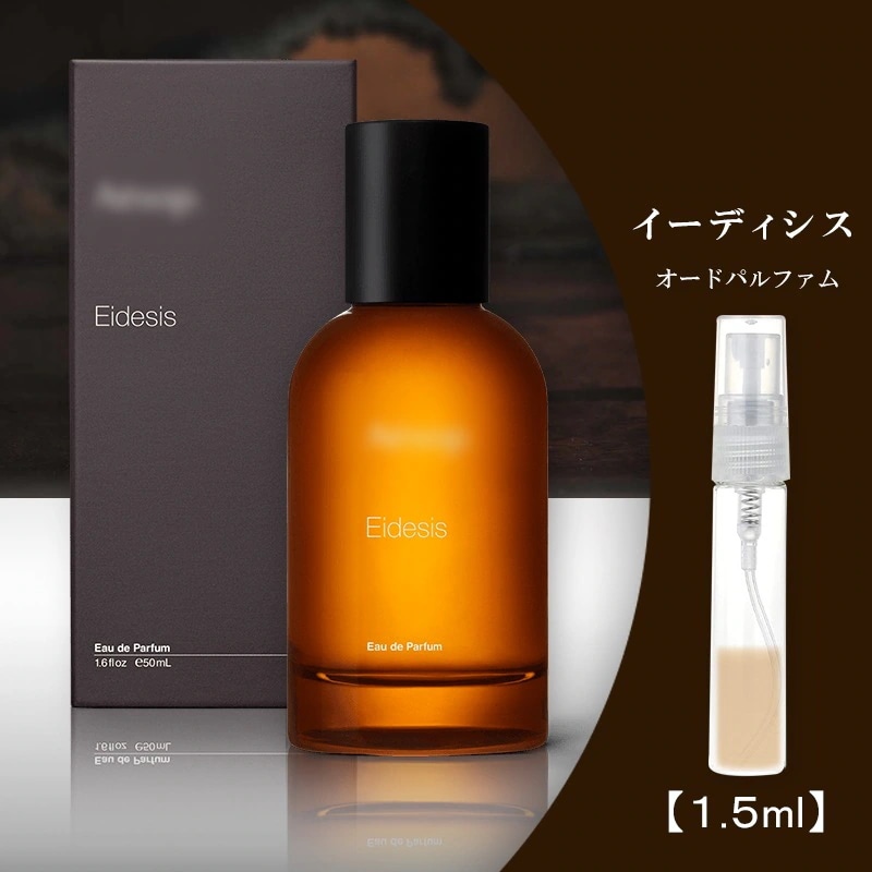 Qoo10] イソップ イーディシス 1.5ml オードパルファ : 香水