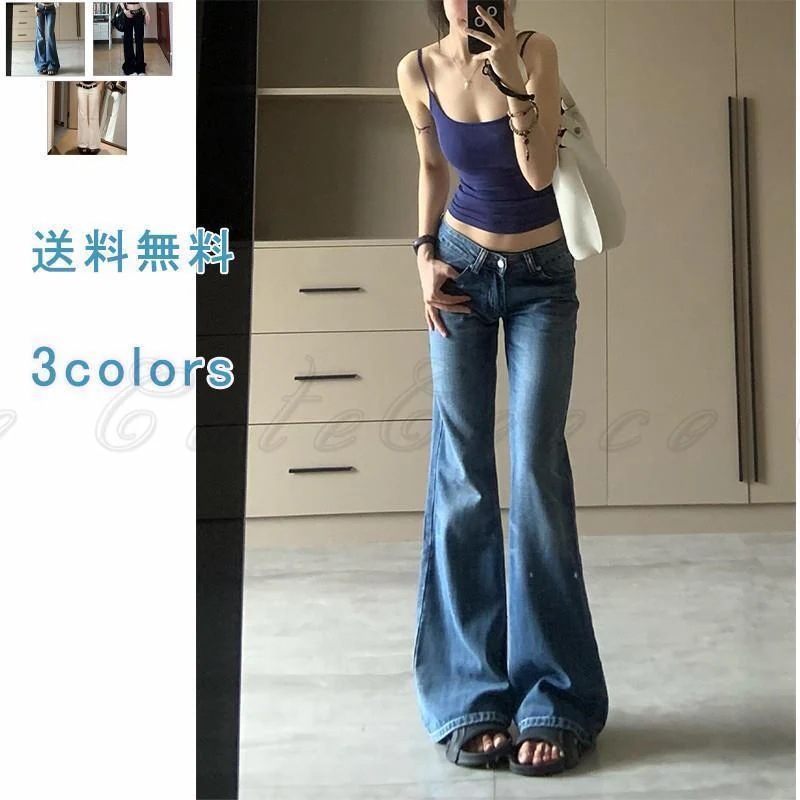 フレアパンツ ベルボトム ブーツカット デニムパンツ スキニーパンツ スキニーデニム ジーンズ ボトムス レディース ビンテージ ロング丈 ローウェスト