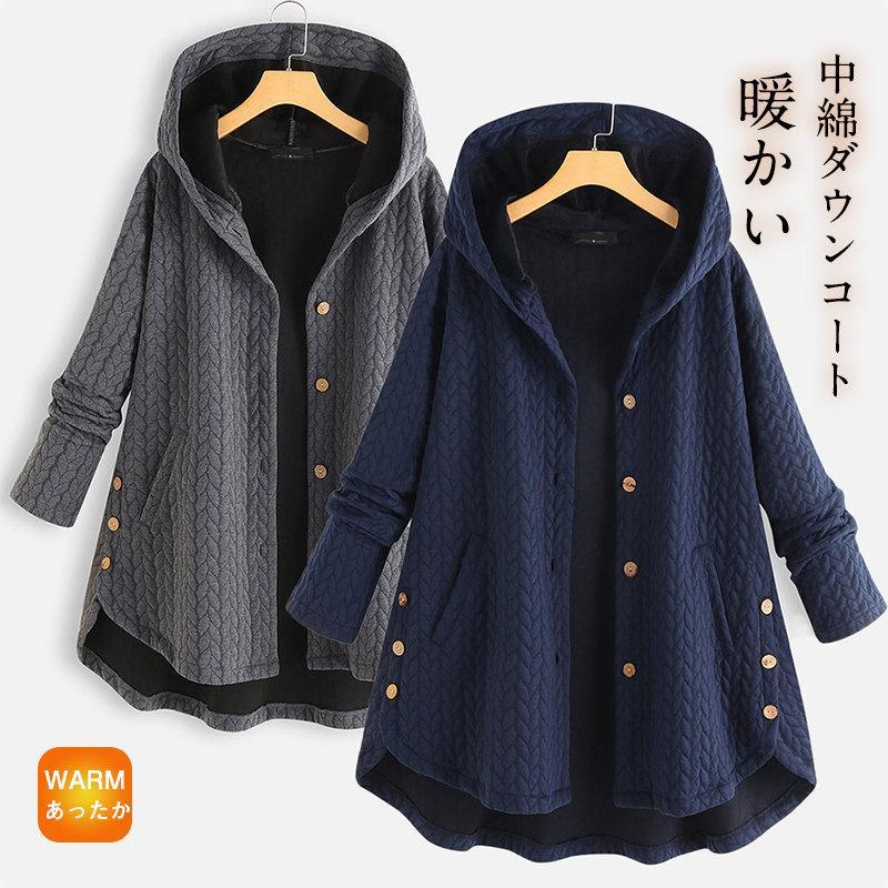 ダウンコートレディースロング丈防寒コート秋冬アウター中綿コートジャケットフード付き暖かいシンプル着痩せゆったり不規則ボタン