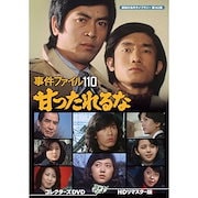 Qoo10] ジモトに帰れないワケあり男子の14の事情 : DVD・Blu-ray