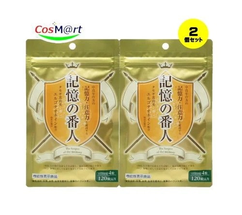 【2個セット】 【機能性表示食品】 エル・エスコーポレーション 記憶の番人 エルゴチオネイン 30日分 120粒 (4942564000385-2) 【ゆうパケットにて発送】