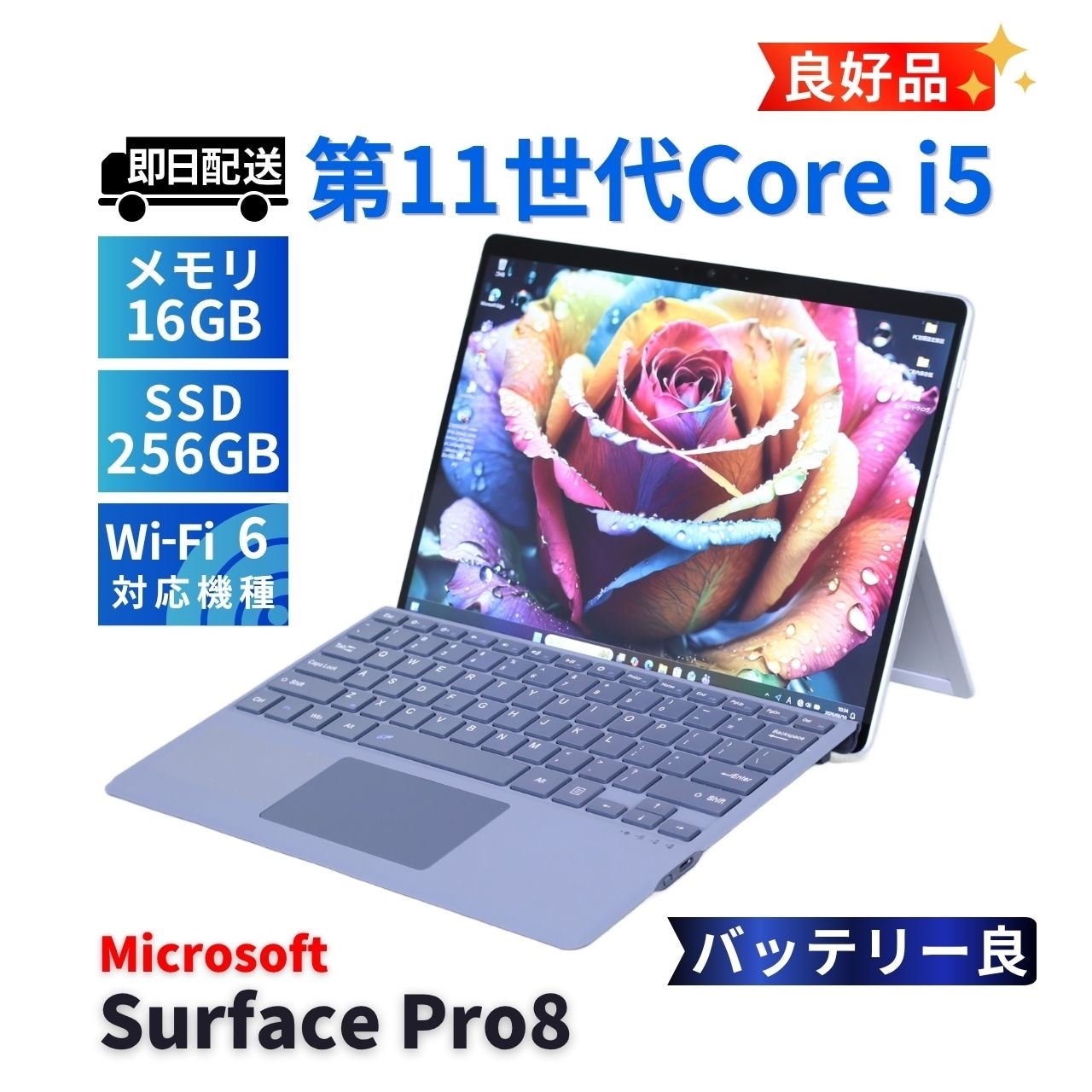 即配 良好品 バッテリー良 2021年快速タブレットPC Surface Pro8 i5-1145G7 16G 256G 13.0型 Wi-Fi6 リカバリ 新品キーボード追加可 AAA評価