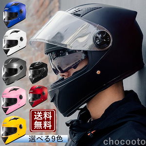 一部オフロードヘルメット レーシングかっこいい フルフェイスヘルメットビンテージヘルメット オートバイ ヘルメット UVカットバイク用おしゃれ28lucky box