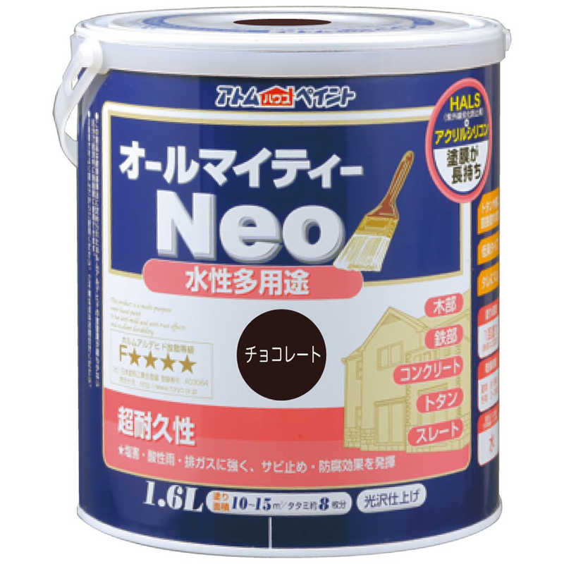 アトムサポート　アトム 水性オールマイティーネオ 1.6L チョコレート　9050223