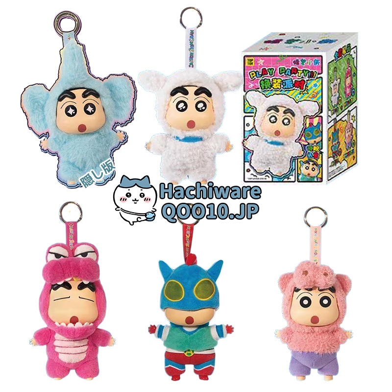 クレヨンしんちゃん　ＴＯＰＴＯＹ ぬいぐるみ四個セット　海外限定 3セットまとめ 海外限定】TOPTOY クレヨンしんちゃん 激レア シークレット ゾウ