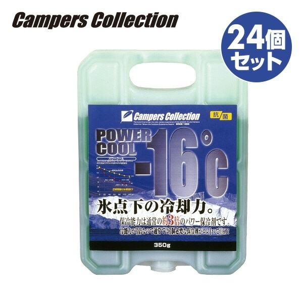 保冷剤パワークール-16度(24個セット) 保冷材 保冷剤350g*24