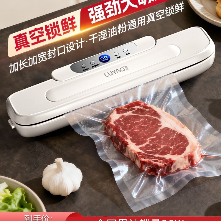 2025年新型真空シール機小型家庭用食品袋真空包装保存シール機