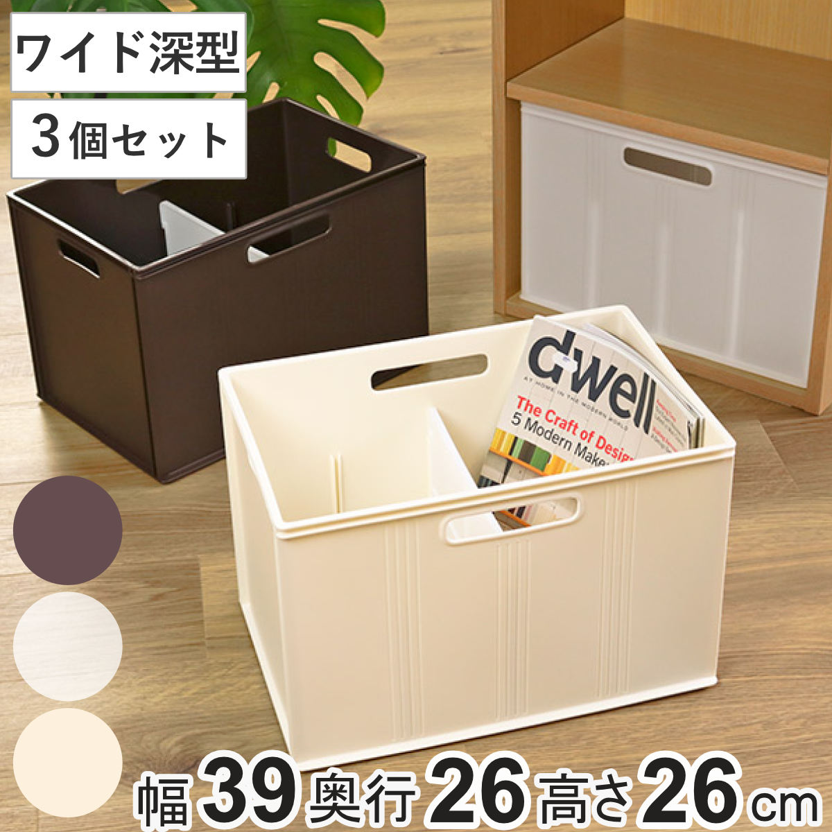 Qoo10] LIVINGUT 収納ケース 同色3個セット キューBOX