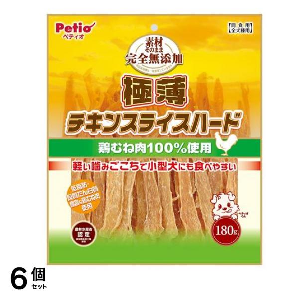 犬用 素材そのまま 完全無添加 極薄チキンスライスハード 180g 6個セット