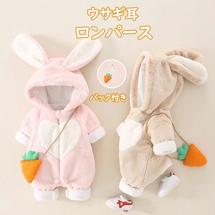 うさぎ 着ぐるみ ベビー服 ロンパース カバーオール おしゃれ 女の子 男の子 秋冬 赤ちゃん ベビー服 ふわふわ ボア 裏起毛 出産祝い ベビー 乳幼児 子供服 キッズ かわいい コスプレ ハロウ