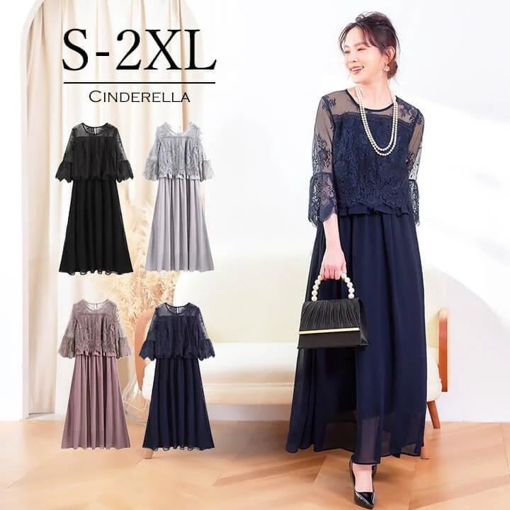 【即納】パーティードレス ドレス 結婚式 ワンピース レーススリーブ フォーマル ギャザー 同窓会 謝恩会 大きいサイズ 二次会 ロング 披露宴 yj188523