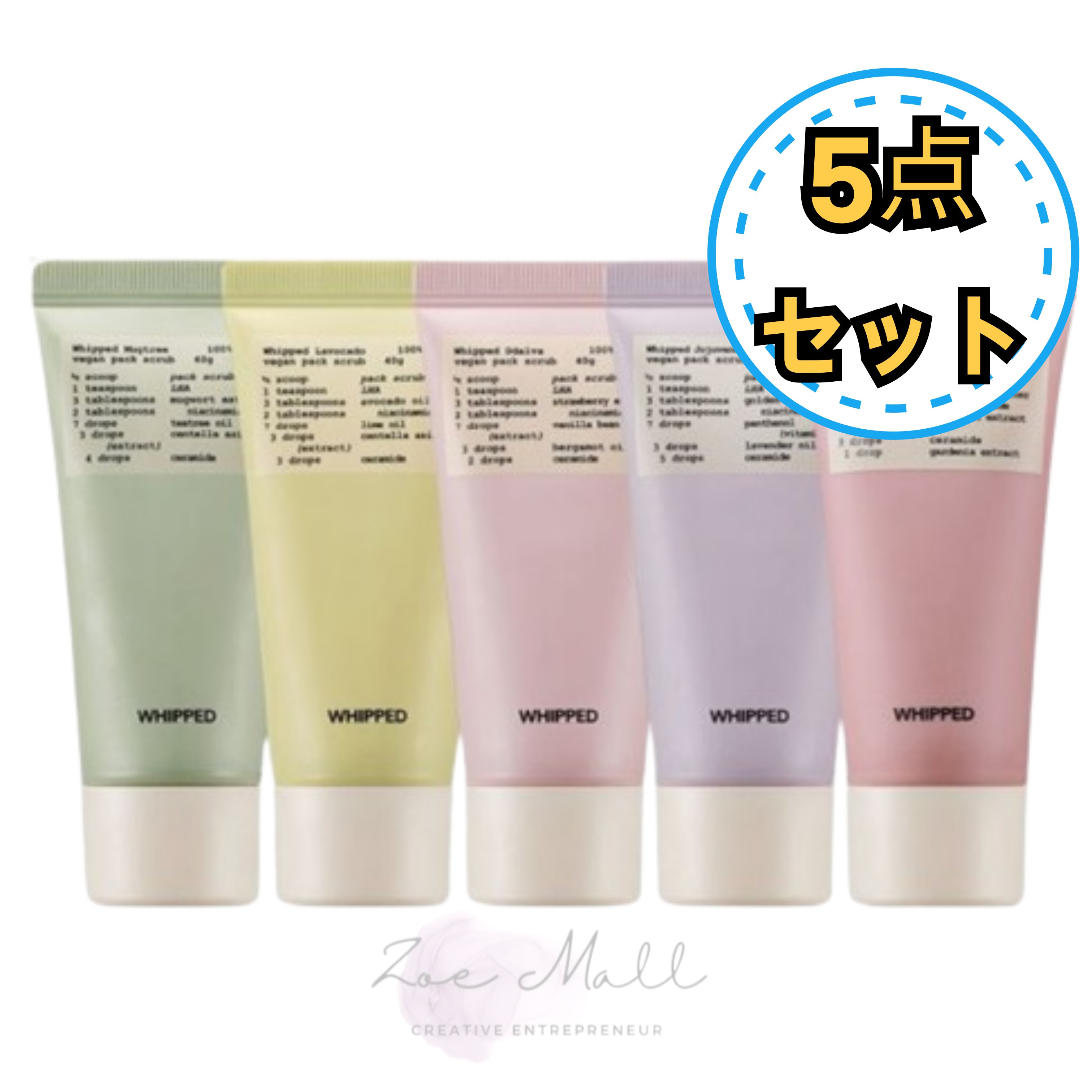 [5点セット]ヴィーガンパックスクラブ 40ml/パック+スクラブ+ウォッシュを一度に！