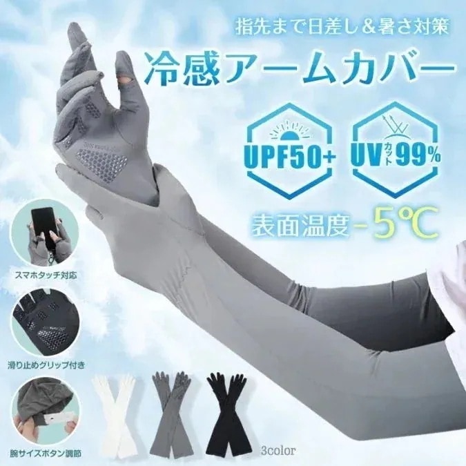 3日以内に発送アームカバー 冷感 UPF50+ 日焼け止め 指先までカバー 吸湿 速乾 スマホ操作可能 肌トラブル予防 ひんやり 涼しい アウトドア スポーツ ゴルフ 野球 ランニング