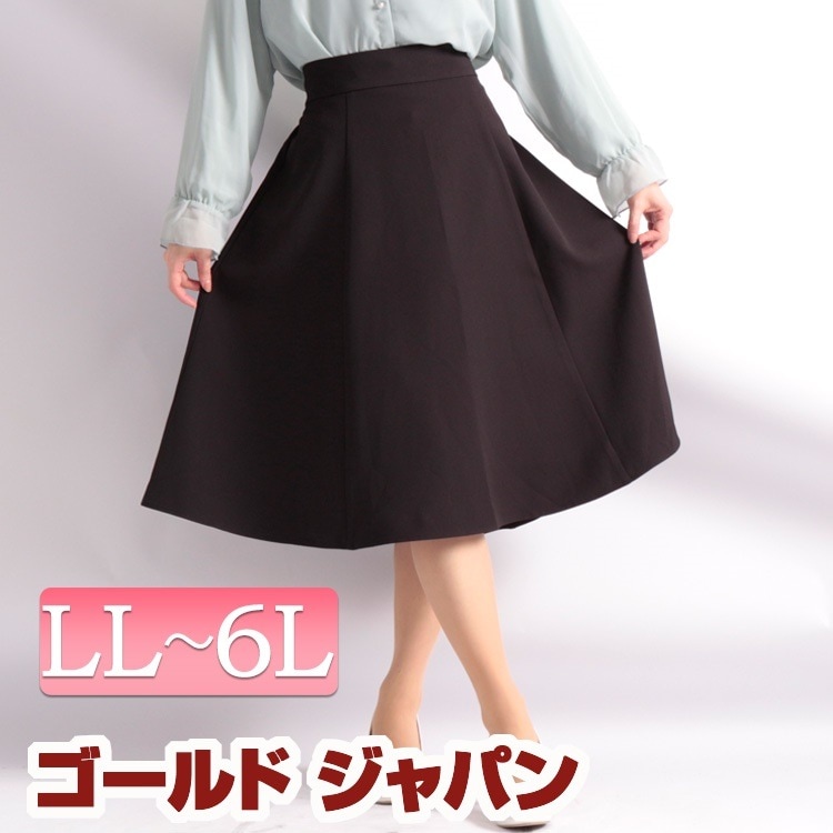 ツイルスカート 大きいサイズ レディース スカート ひざ丈スカート フレアスカート フレアスカート ひざ丈 フレア 裏地 ウエストゴム タック 通勤着 きれいめ オフィスカジュアル ツイル 無地 膝丈