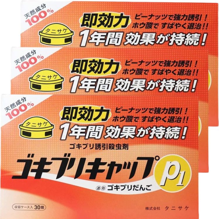 3個セット タニサケ ゴキブリキャップP1 30個 ホウ酸 天然成分 即効性