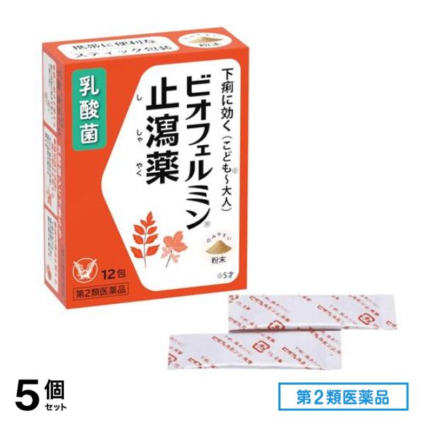 第２類医薬品 ビオフェルミン止瀉薬 12包 5個セット