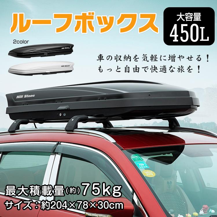 便利グッズ 車 ルーフボックス 両開 デュアル キャンプ ルーフ 大型ルーフボックス 両開き 大型 大容量 オプション 車ルーフボックス 取付金具 鍵付き 汎用 450L