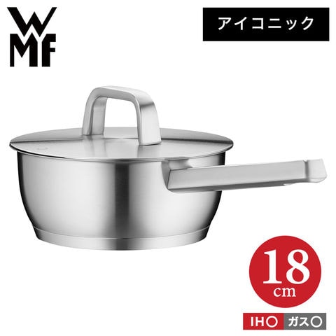 （土・日発送可） WMF アイコニック ソースパン 18cm W0738186030 IH ガス火 対応 / 片手鍋 食洗機 オーブン WMF鍋 ヴェーエムエフ JGS 送料無料