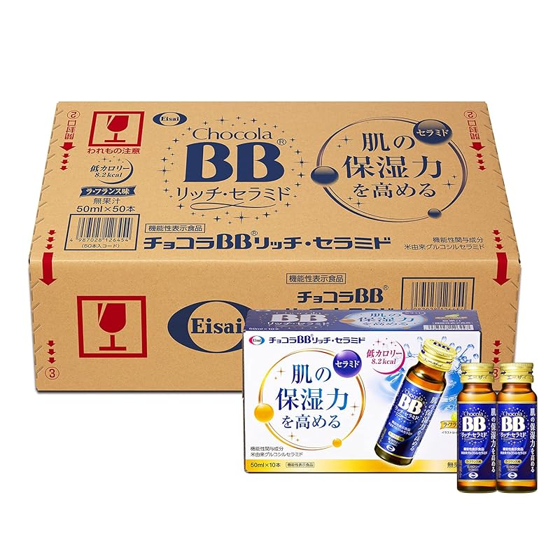 チョコラBBリッチ・セラミド50mL×50本[機能性表示食品]