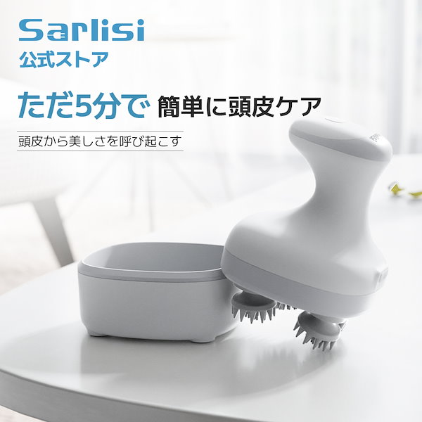 Sarlisi 頭皮マッサージ 全身適用 電動 ブラシ 首 頭皮 88個の突起 Amazon | Sarlisi ヘッドスパ 電動頭皮ブラシ IPX6防水 乾湿両用
