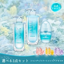 ululis ヘアオイル ランダム8セット ウルリス ululis HAIR OIL ランダム8本セット ululisヘアオイル