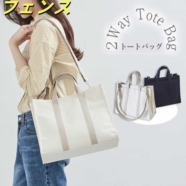 2カラー トート ショルダー マザーズバッグ 機能的 シンプル 通勤 通学 旅行 女子 便利 実用 遠足 ファスナー付き ブラック ベージュ 多収納