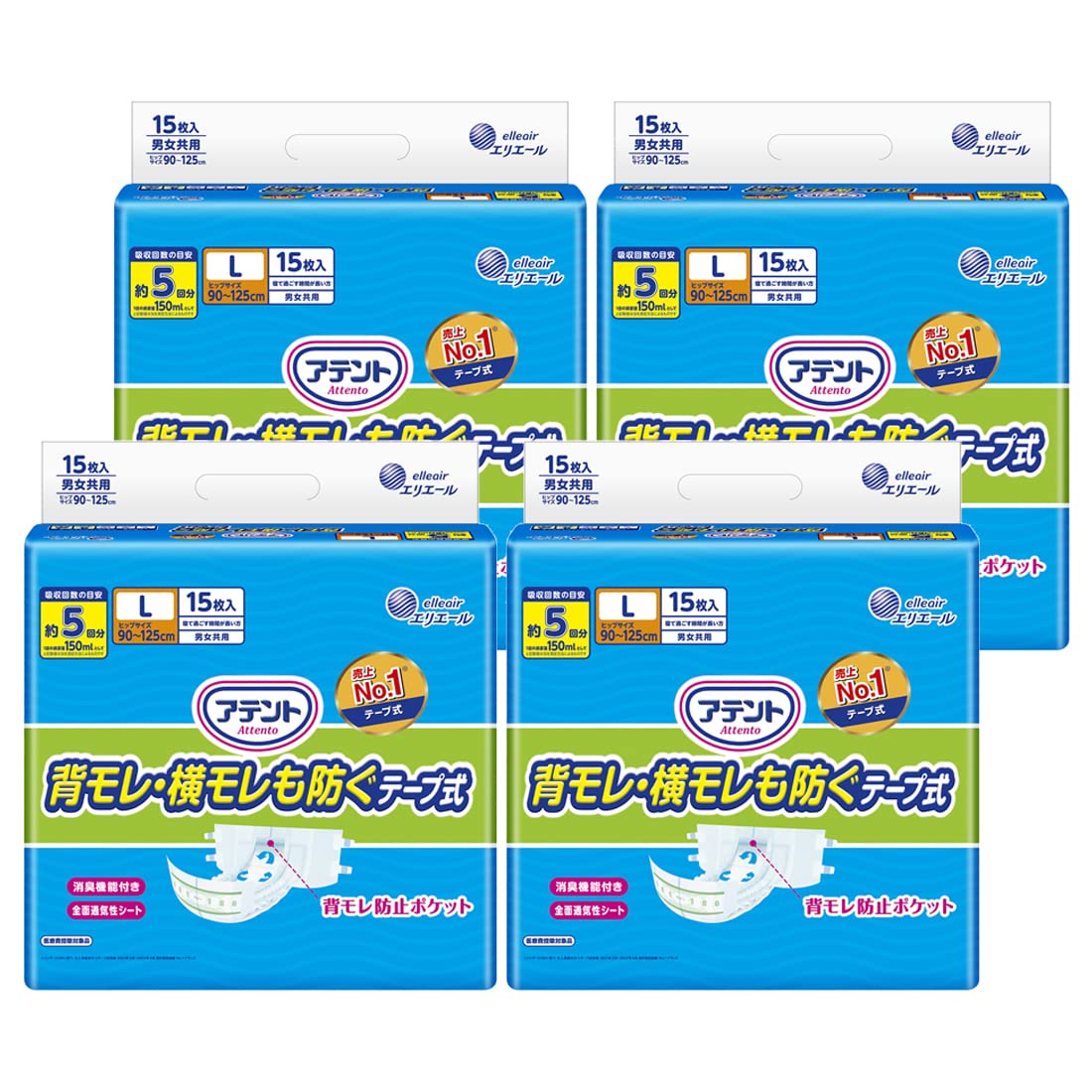 アテント テープ式 Lサイズ 消臭効果付き 背モレ・横モレも防ぐ 60枚(15枚×4パック)[ケース販売]
