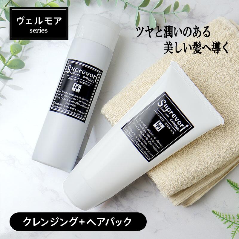 【しっとり潤艶お得セット】髪質改善 ヴェルモアシャンプー&トリートメント【レギュラーサイズ】フ ラーレン EGF プラチナナノコロイド プロテオグリカンなどエイ