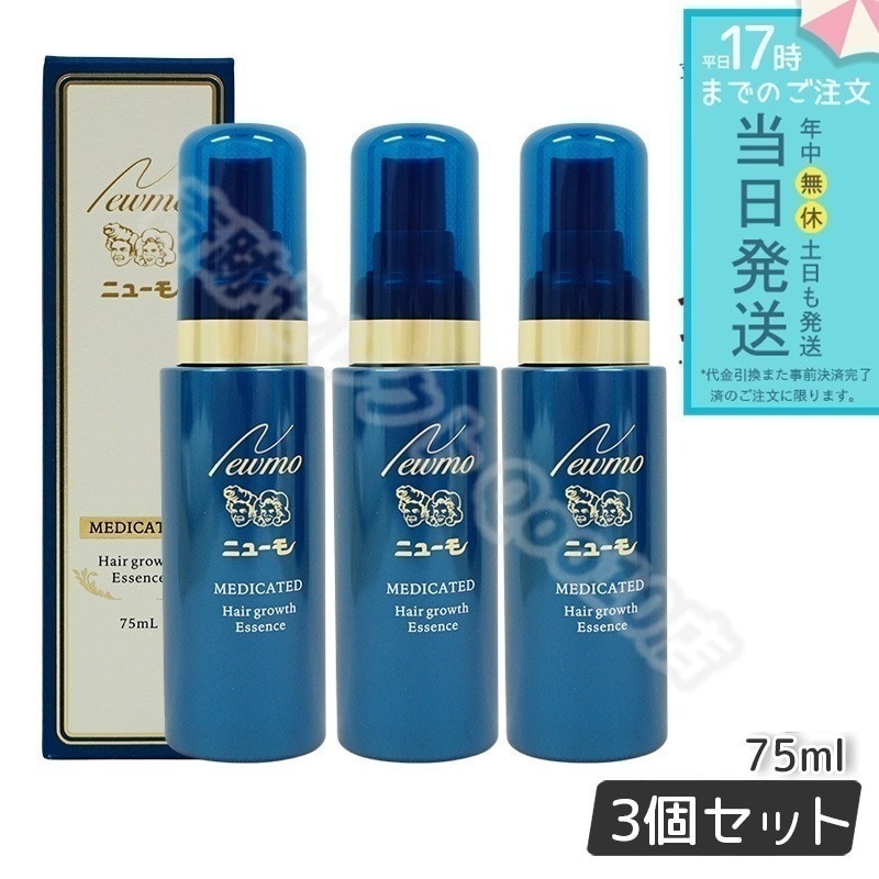 newmo ニューモ 育毛剤 75ml 3本セット 薬用育毛剤 男女兼用 スカルプケア 発毛剤 医薬部外品 育毛 発毛促進 薄毛 抜け毛予防 ふけ かゆみ 無添加 ファーマフーズ スカルプケア