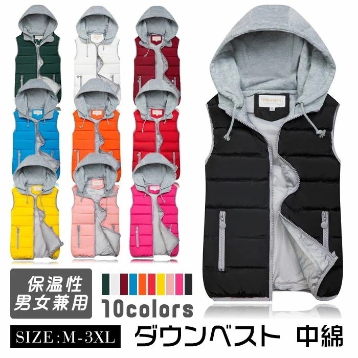 M-3XL 男女兼用 ペアルック ダウンベスト メンズ レディース トップス 中綿ベスト フード付き フードベスト 秋冬 シンプルで無地ベスト ダウンベスト 中綿ベスト 冬 防寒 おしゃれ アウター