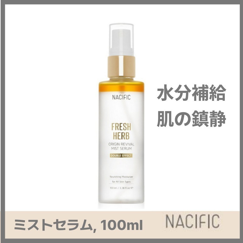 フレッシュハーブオリジンリバイタルミストセラム, 100ml韓国コスメ