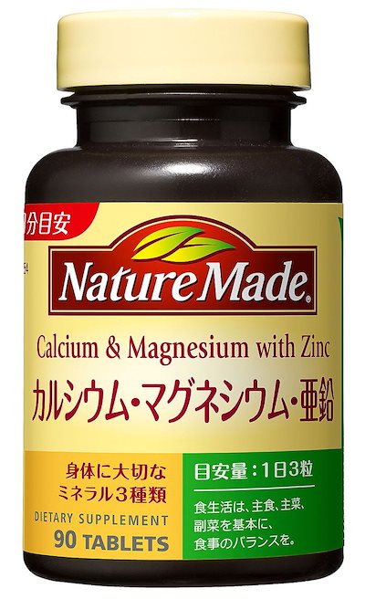 他サイト： NATUREMADE(ネイチャーメイド) 大塚製薬カルシウム・マグネシウム・亜鉛 90粒 30日分の商品画像