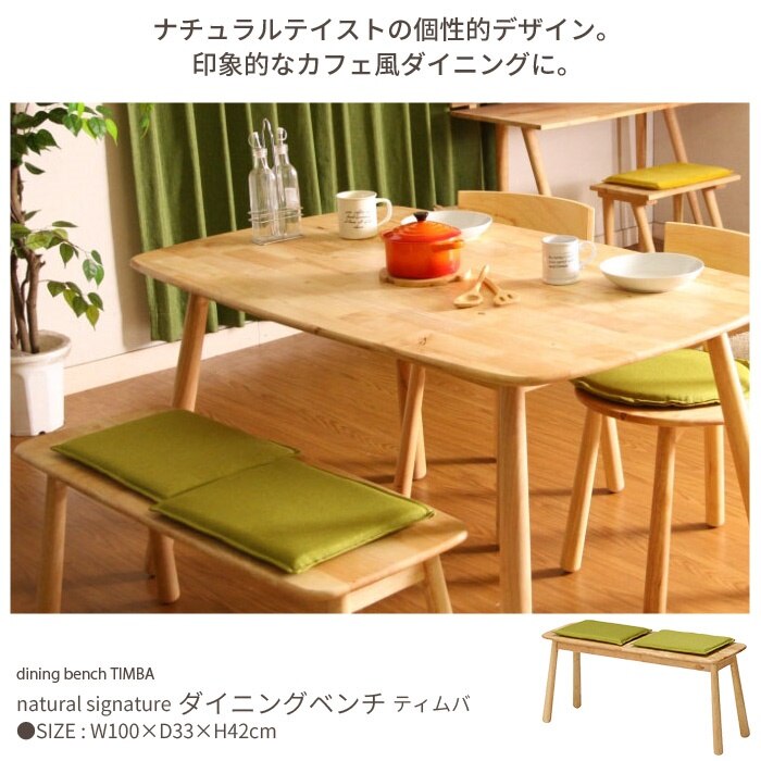 ダイニング ベンチ 幅100cm ベンチチェア 二人掛け ダイニングチェア 木製チェア 椅子 いす