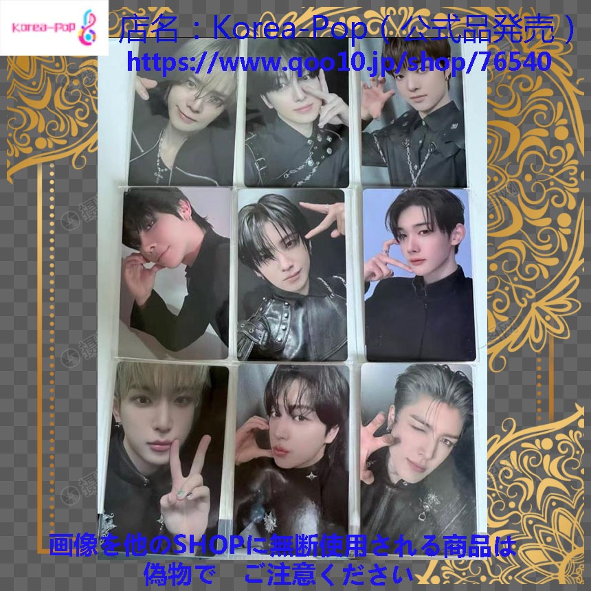 公式品　&team andteam mp2.0 go to blind 　特典トレカ　全員９枚セット 4,736円