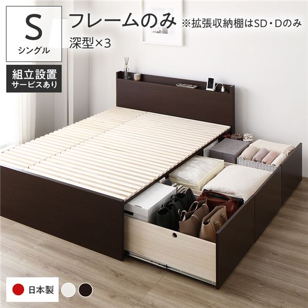 [組立設置付]収納ベッド シングル フレームのみ ブラウン AAA 棚付