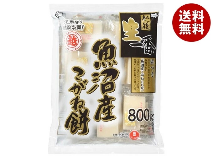 越後製菓 生一番 魚沼産こがね餅 800g×10袋入