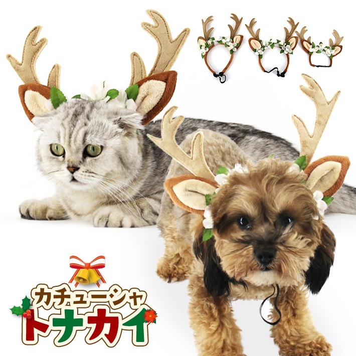 Qoo10 犬 猫 ペット用 カチューシャ トナカイ ペット