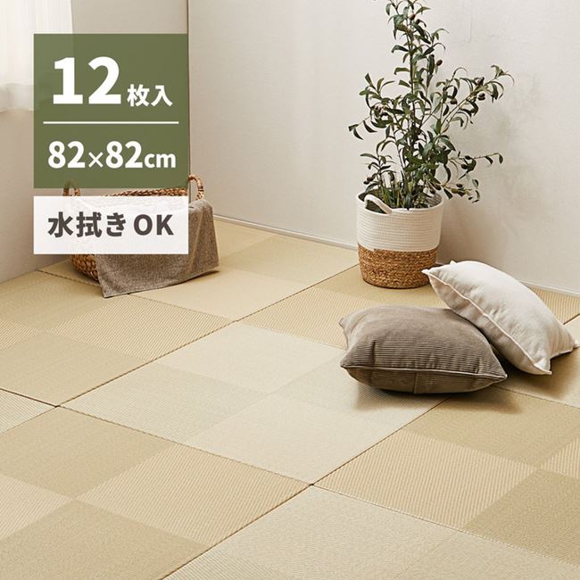 置き畳 マット ユニット畳 82x82cm 12枚セット い草風PP畳 フローリング 軽量 置きたたみ 市松模様