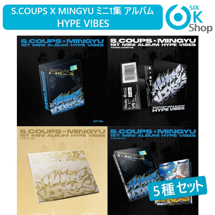 [メガ割] 5種セット(一般盤2+KiT1+Weverse Album1+CP1) S.COUPS x MINGYU ミニ１集アルバム HYPE VIBES 韓国チャート反映 当店ホログラムトレカ付き
