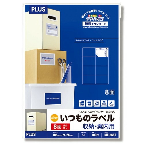 （まとめ買い）ラベル用紙 いつものラベル A4 8面 余白無 100枚 ME-558T [x3]