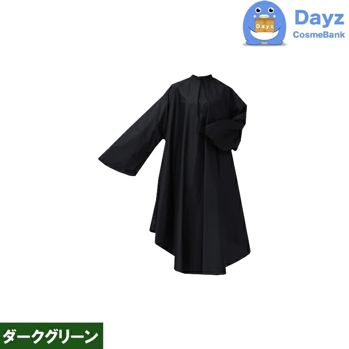 CATTLEA カトレア No 8006 ダークグリーン　スタンダードビッグ袖付きヘアダイクロス　カラー パーマ専用クロス 通常便キャンセル返品不可商品