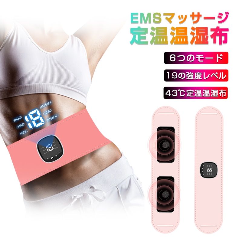 EMSマッサージベルト マッサージャー 温熱 USB充電式 6種類モード 19の強度レベル 疲労解消 筋トレ 延長ベルト コードレス 男女兼用 液晶表示 リモコン付き ウエストマッサージャー